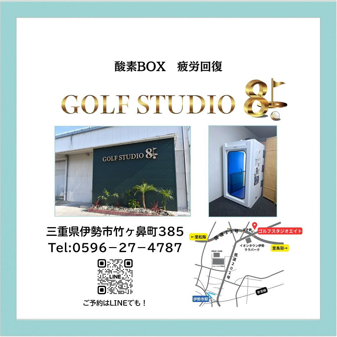 酸素BOXで疲労回復❤️‍🩹