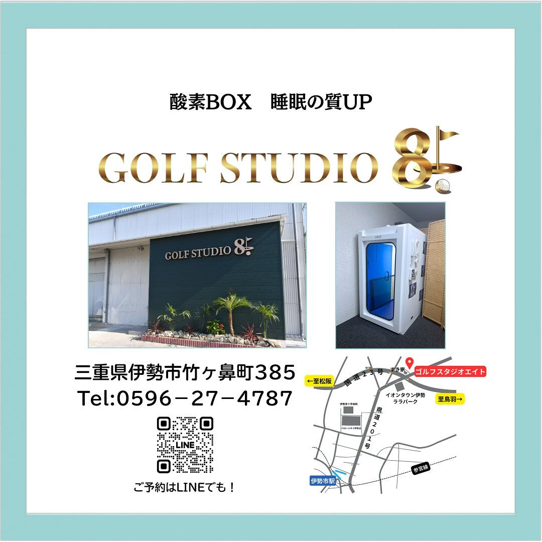 酸素BOX 睡眠の質UP💤
